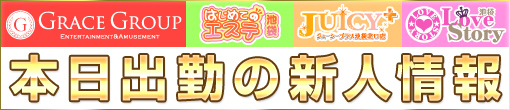 【10月14日（日）】本日の新人情報！！