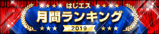 ▼【✦はじめてのエステ✦4月度月間ランキング✦】