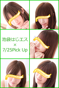 池袋　グレイスグループ　7/25PickUpgirls