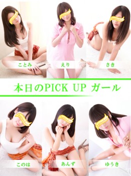 0129pickupのコピー