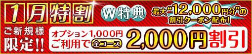 【1月】ジューシー_510_110