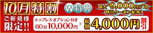 池袋はじめてのエステ